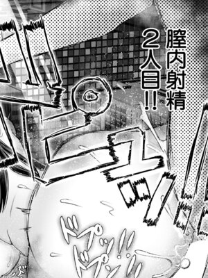 COMIC 夢幻転生 2025年12月号 [DL版]_369