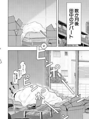 COMIC 夢幻転生 2025年12月号 [DL版]_377