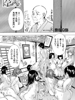 COMIC 夢幻転生 2025年12月号 [DL版]_380