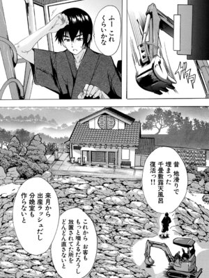 COMIC 夢幻転生 2025年12月号 [DL版]_389