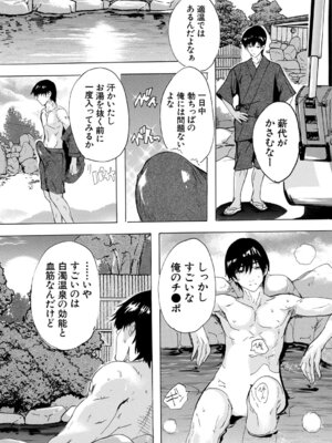 COMIC 夢幻転生 2025年12月号 [DL版]_391