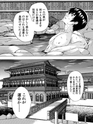 COMIC 夢幻転生 2025年12月号 [DL版]_392