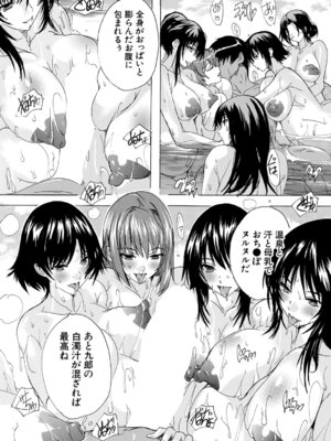 COMIC 夢幻転生 2025年12月号 [DL版]_398