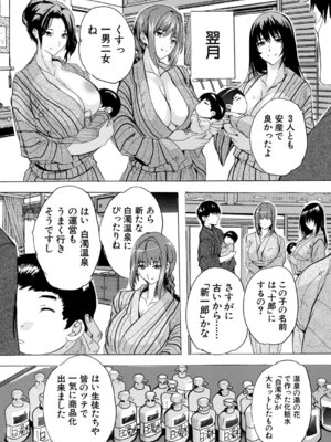 COMIC 夢幻転生 2025年12月号 [DL版]_412