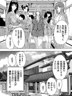 COMIC 夢幻転生 2025年12月号 [DL版]_415