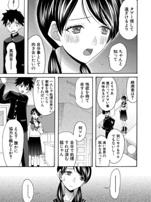 COMIC 夢幻転生 2025年12月号 [DL版]_422