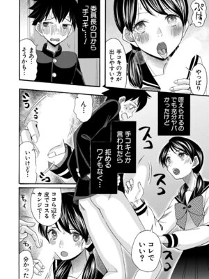 COMIC 夢幻転生 2025年12月号 [DL版]_433