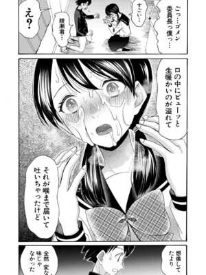 COMIC 夢幻転生 2025年12月号 [DL版]_439