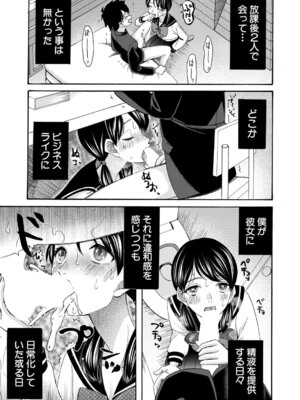 COMIC 夢幻転生 2025年12月号 [DL版]_442