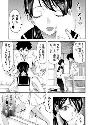 COMIC 夢幻転生 2025年12月号 [DL版]_444