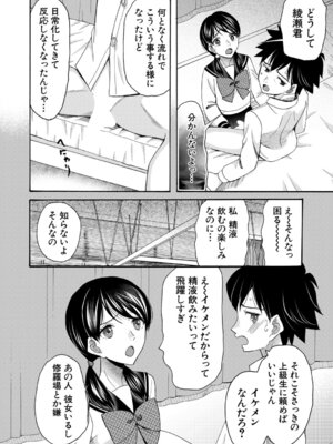 COMIC 夢幻転生 2025年12月号 [DL版]_445