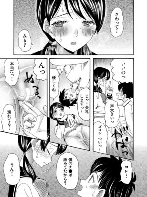 COMIC 夢幻転生 2025年12月号 [DL版]_448