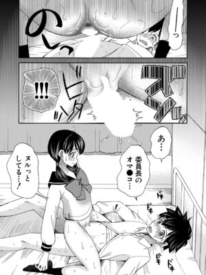 COMIC 夢幻転生 2025年12月号 [DL版]_452