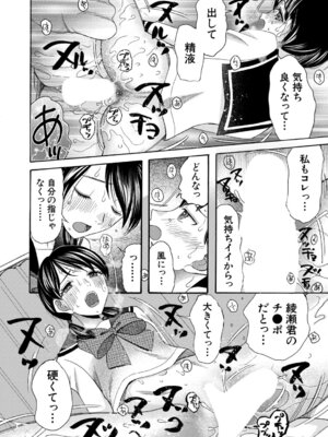 COMIC 夢幻転生 2025年12月号 [DL版]_457