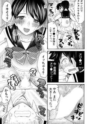 COMIC 夢幻転生 2025年12月号 [DL版]_458