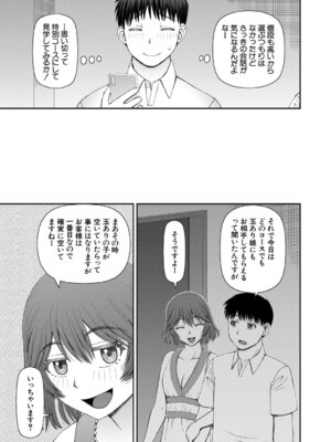 COMIC 夢幻転生 2025年12月号 [DL版]_468