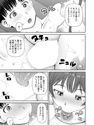 COMIC 夢幻転生 2025年12月号 [DL版]_476