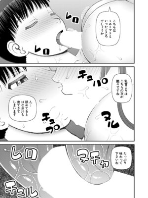 COMIC 夢幻転生 2025年12月号 [DL版]_478