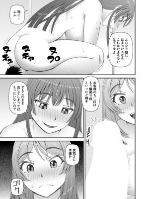 COMIC 夢幻転生 2025年12月号 [DL版]_482