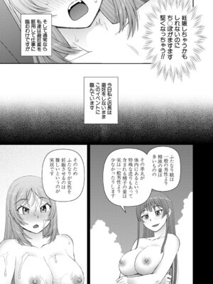 COMIC 夢幻転生 2025年12月号 [DL版]_486