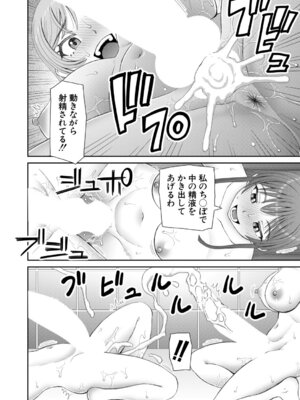 COMIC 夢幻転生 2025年12月号 [DL版]_497