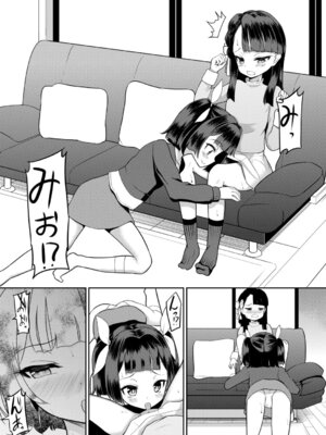 COMIC 夢幻転生 2025年12月号 [DL版]_511