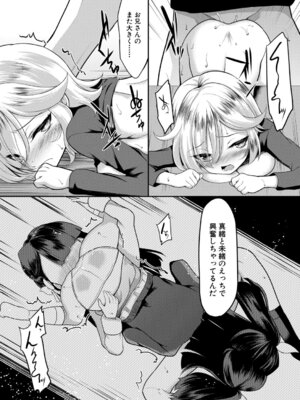 COMIC 夢幻転生 2025年12月号 [DL版]_514