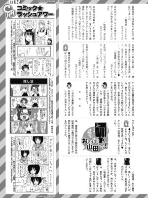 COMIC 夢幻転生 2025年12月号 [DL版]_546