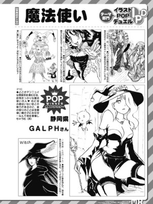 COMIC 夢幻転生 2025年12月号 [DL版]_547