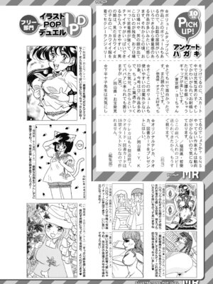 COMIC 夢幻転生 2025年12月号 [DL版]_549