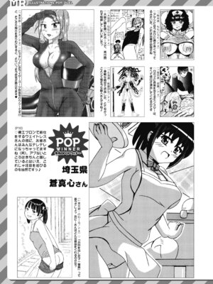COMIC 夢幻転生 2025年12月号 [DL版]_550