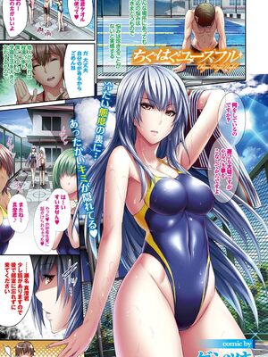 [アンソロジー] COMIC BAVEL SPECIAL COLLECTION VOL.1 [DL版]_003