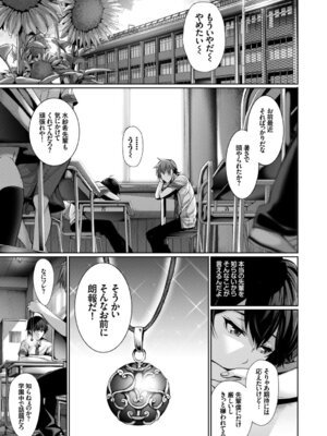 [アンソロジー] COMIC BAVEL SPECIAL COLLECTION VOL.1 [DL版]_007