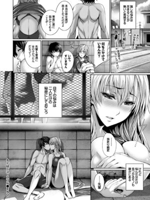 [アンソロジー] COMIC BAVEL SPECIAL COLLECTION VOL.1 [DL版]_026