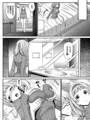 [アンソロジー] COMIC BAVEL SPECIAL COLLECTION VOL.1 [DL版]_032