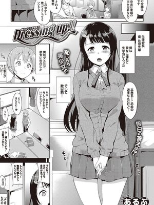 [アンソロジー] COMIC BAVEL SPECIAL COLLECTION VOL.1 [DL版]_039