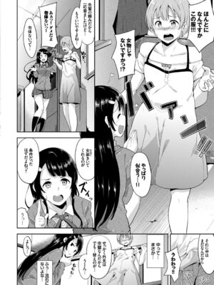 [アンソロジー] COMIC BAVEL SPECIAL COLLECTION VOL.1 [DL版]_040