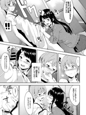 [アンソロジー] COMIC BAVEL SPECIAL COLLECTION VOL.1 [DL版]_047