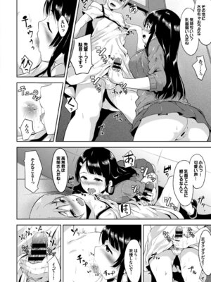 [アンソロジー] COMIC BAVEL SPECIAL COLLECTION VOL.1 [DL版]_048