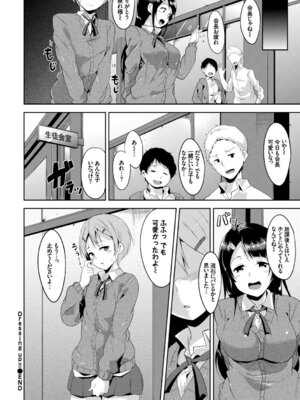 [アンソロジー] COMIC BAVEL SPECIAL COLLECTION VOL.1 [DL版]_058