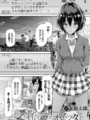 [アンソロジー] COMIC BAVEL SPECIAL COLLECTION VOL.1 [DL版]_060