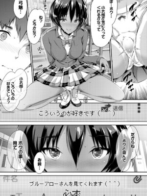 [アンソロジー] COMIC BAVEL SPECIAL COLLECTION VOL.1 [DL版]_063