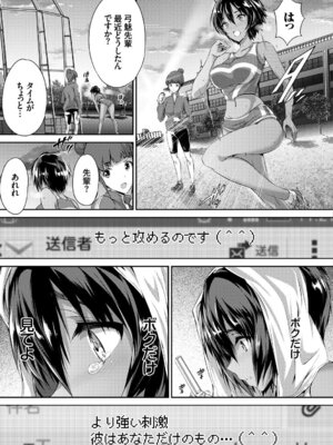 [アンソロジー] COMIC BAVEL SPECIAL COLLECTION VOL.1 [DL版]_067