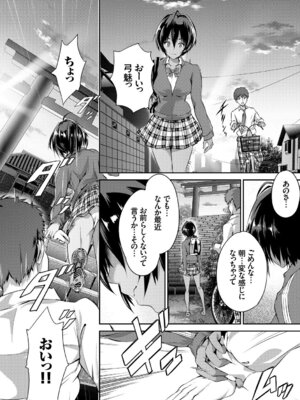 [アンソロジー] COMIC BAVEL SPECIAL COLLECTION VOL.1 [DL版]_068