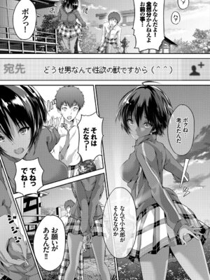 [アンソロジー] COMIC BAVEL SPECIAL COLLECTION VOL.1 [DL版]_069