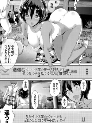 [アンソロジー] COMIC BAVEL SPECIAL COLLECTION VOL.1 [DL版]_071