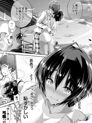 [アンソロジー] COMIC BAVEL SPECIAL COLLECTION VOL.1 [DL版]_073