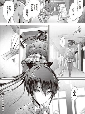 [アンソロジー] COMIC BAVEL SPECIAL COLLECTION VOL.1 [DL版]_084