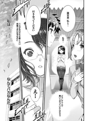 [アンソロジー] COMIC BAVEL SPECIAL COLLECTION VOL.1 [DL版]_091