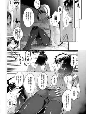 [アンソロジー] COMIC BAVEL SPECIAL COLLECTION VOL.1 [DL版]_092